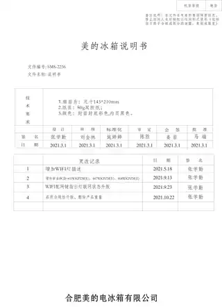 Midea美的 美的冰箱BCD-465WKPZM(E)炭灰-浮光
